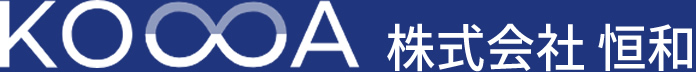 株式会社 恒和